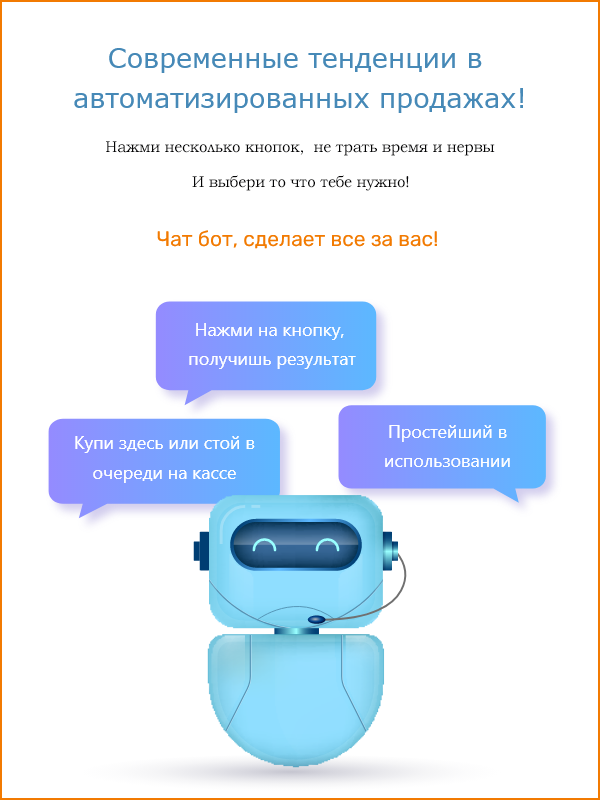 БОТ.png