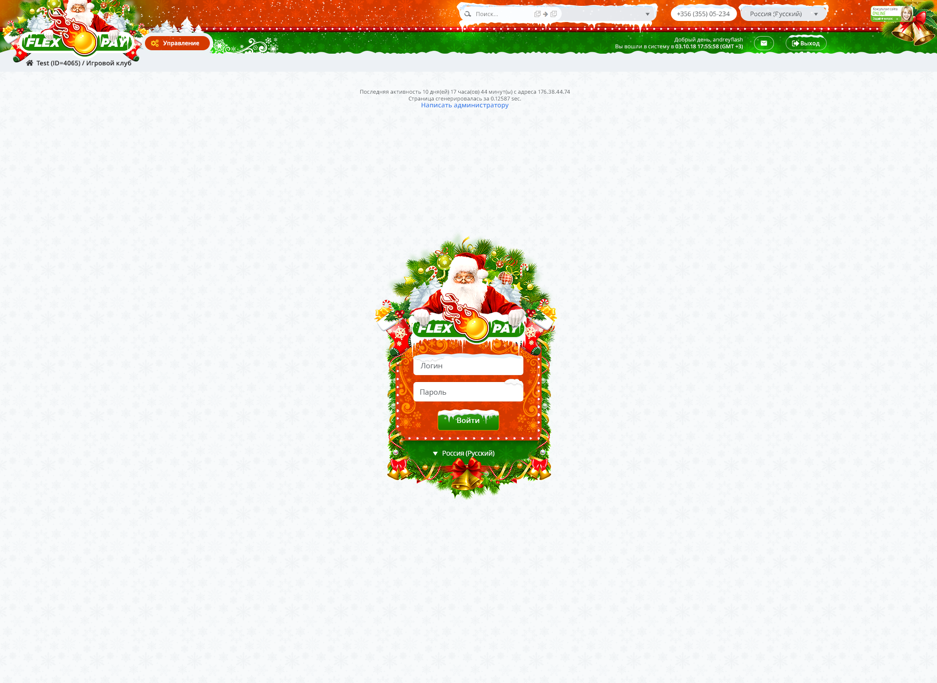 рождество.png